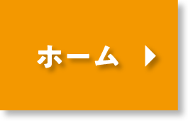 テレビ信州ホームへ